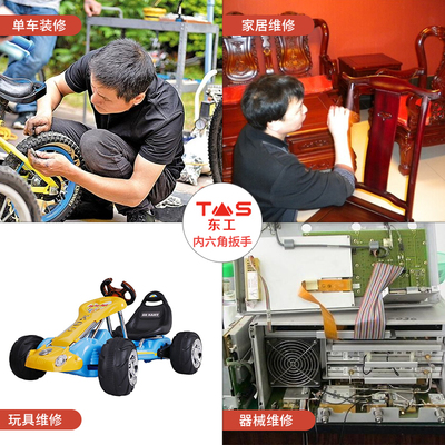 东工工业级内六角扳手套装加长球头扳手组合特长球头扳手星型工具