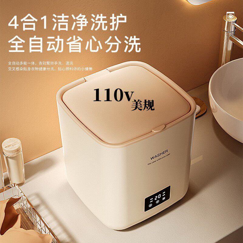 110v内衣洗衣机内裤洗袜机小型全自动迷你内衣裤专用洗袜子神器