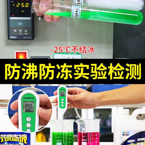 。适用北汽幻速LS5H2V EC3汽车用水箱发动机防冻液防沸腾冷却液