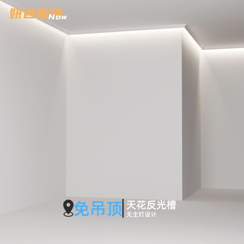 免开槽线条灯槽顶角LED发光铝槽明装客厅石膏线形反光洗墙灯带槽