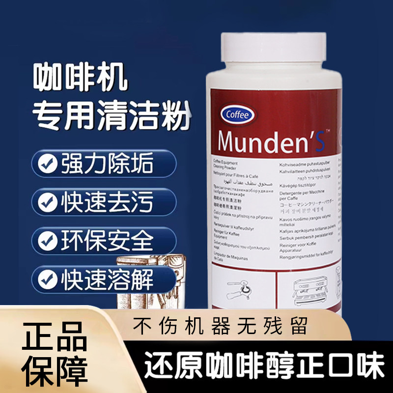 咖啡机清洁粉半自动冲煮头锅炉除水垢洗剂清洗药粉900g清洁刷盲片