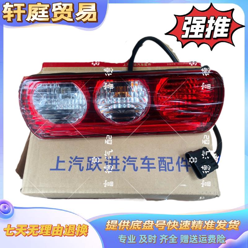 跃进汽车货车轻卡配件小福星S50 S70 上骏X100后尾灯转向灯刹车灯