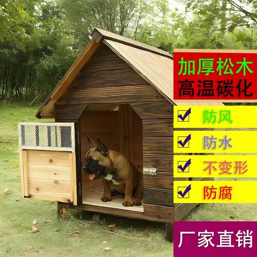 实木狗屋室外狗窝四季通用木制狗舍防雨宠物狗房子大型犬笼小木屋