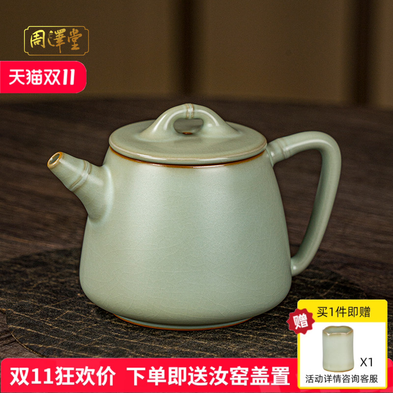 汝窑高石瓢壶开片可养景德镇茶壶单壶陶瓷仿古青瓷手工汝瓷礼盒装