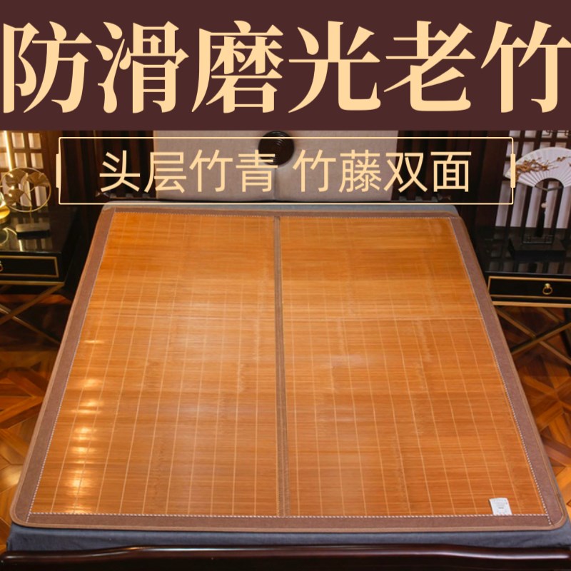 凉席竹席夏季竹藤席子冬夏两用天然竹凉席折叠老式竹席藤席双面席