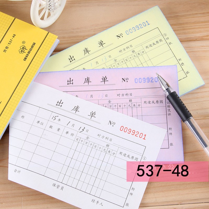 强林纸品537-54三联出库单三联入库单无碳票据类 自带无碳复写垫图片