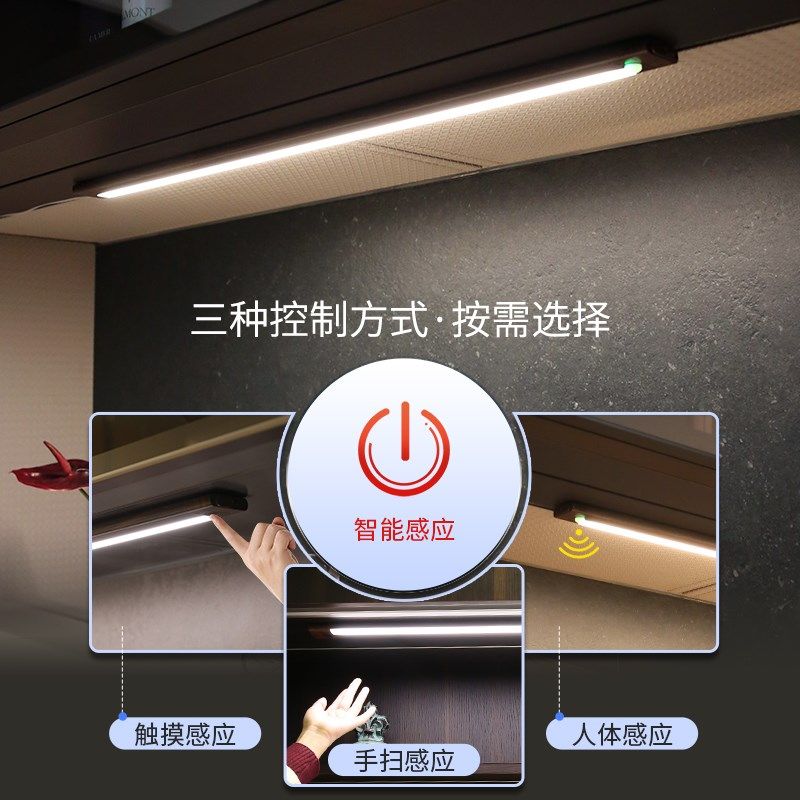 胡桃木色led感应灯条超薄餐边柜厨房吊柜灯长条明装插电橱柜灯带