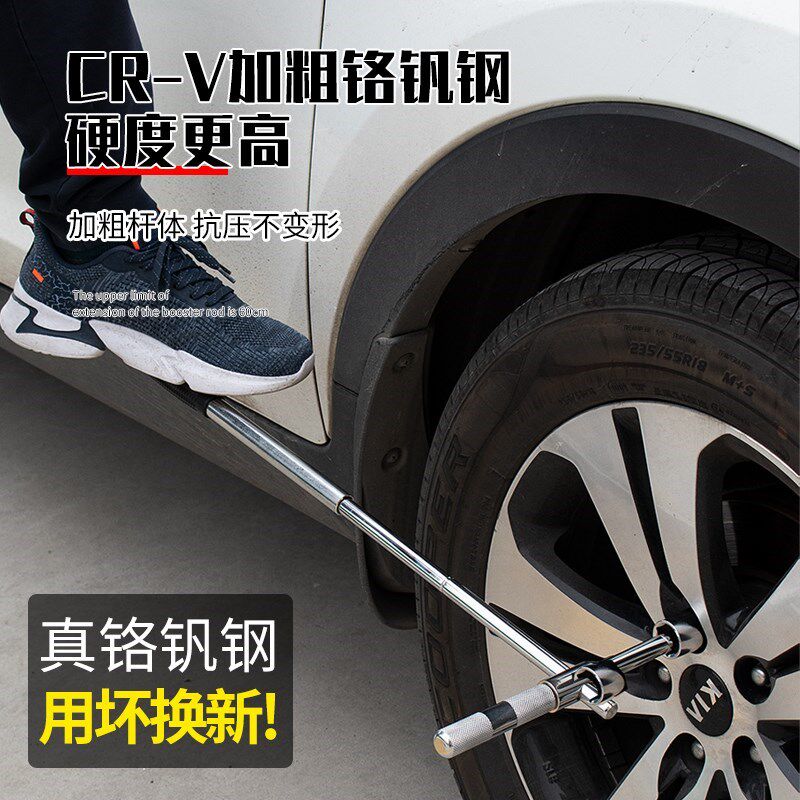 工业级铬钒钢十字扳手 加厚千斤顶+加长扳手组合 L型便携伸缩轮胎