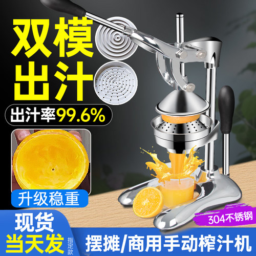 手动榨汁机平头手压炸压汁器商用专用摆摊鲜榨橙汁机平口挤橙子盘