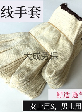 加密十针棉线针织手套原白色黑色灯芯棉工作生活厚款透气女款男款