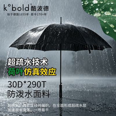 kobold酷德碳纤维大雨伞男女士直柄伞高尔夫伞大号双人晴雨伞两用