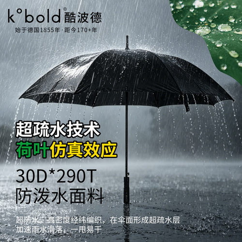 kobold酷德碳纤维大雨伞男女士直柄伞高尔夫伞大号双人晴雨伞两用