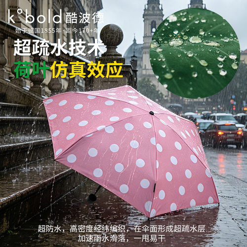 酷波德碳纤维小巧轻便防晒晴雨伞