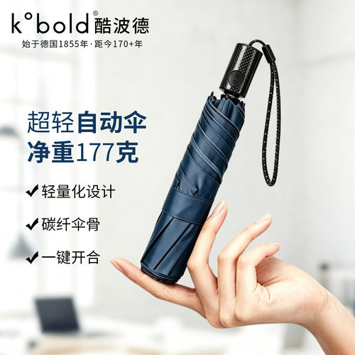 kobold酷波德全自动碳纤防爆冲伞