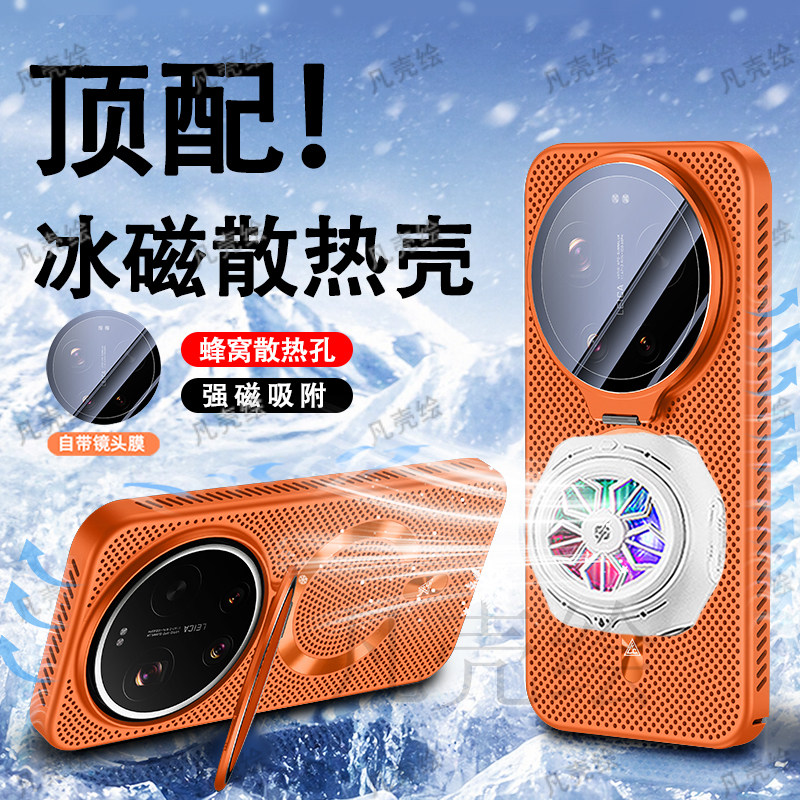凡壳绘适用小米17Ultra手机壳新款制冷半导体磁吸散热器降温5镜头全包隐形一体双支架镂空透气超薄防摔保护套