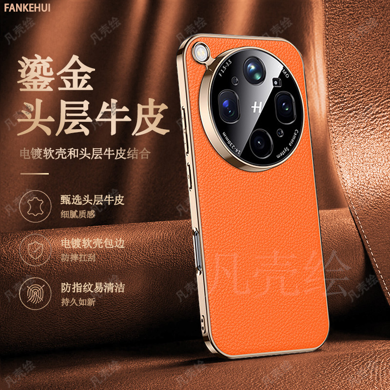 凡壳绘适用OPPOFindX9Ultra手机壳新款电镀鎏金头层真牛皮findx9spro超薄高级感保护套镜头全包防摔奢华时尚