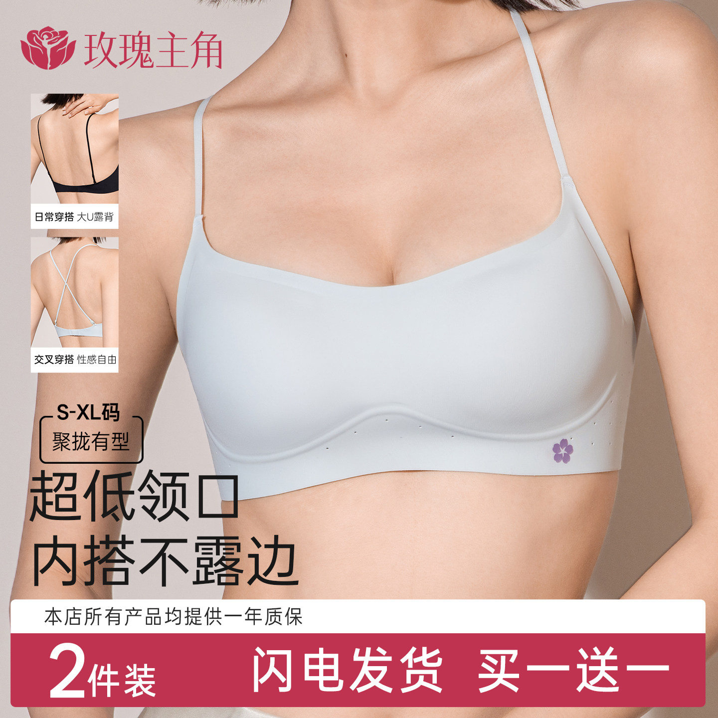 玫瑰主角无痕文胸女小胸聚拢超低领口内衣无钢圈软支撑薄款胸罩
