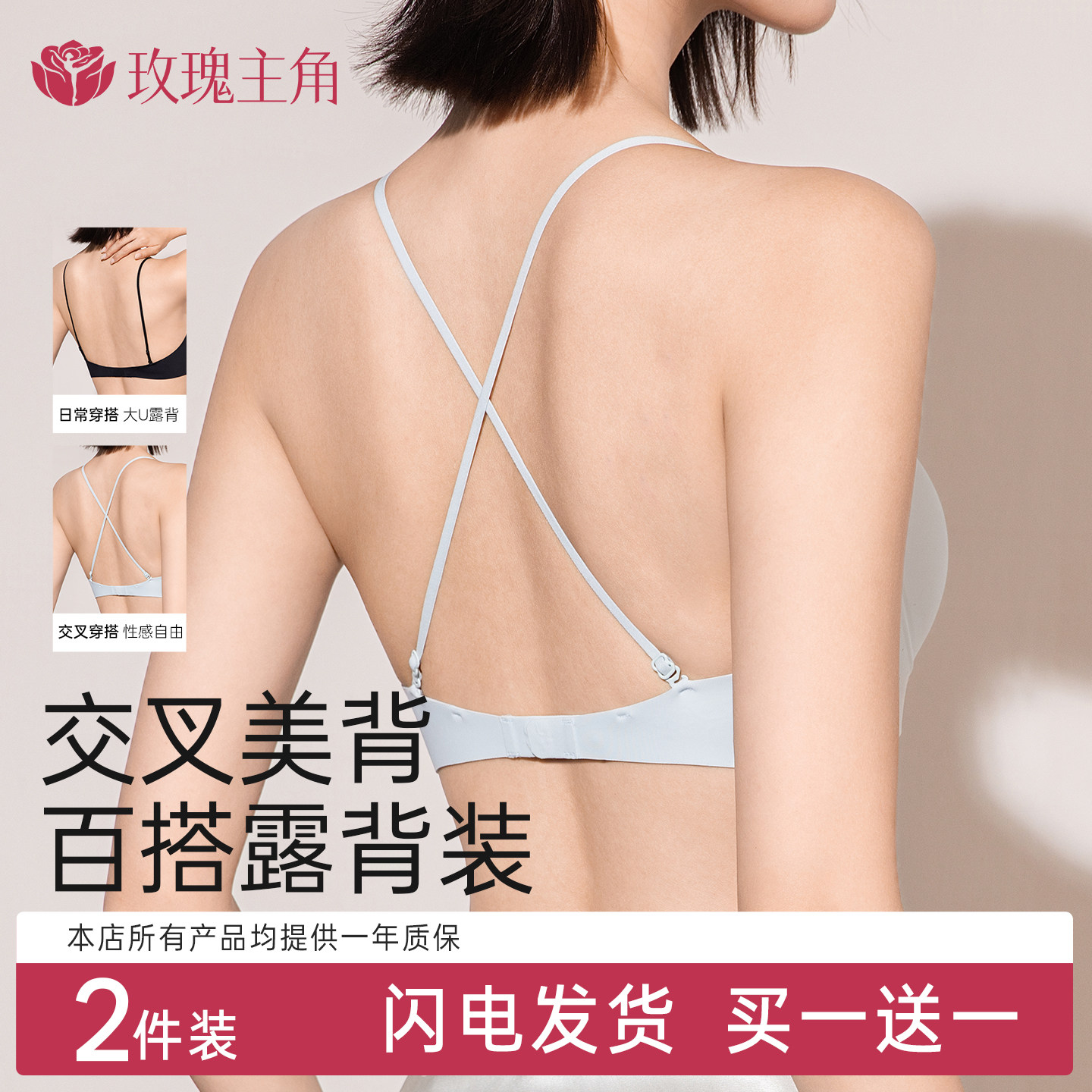 玫瑰主角交叉美背内衣女小胸聚拢显大无痕大U露背细肩带吊带文胸