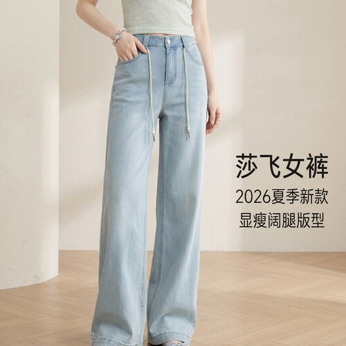 莎飞夏季高腰弹力阔腿修身牛仔裤