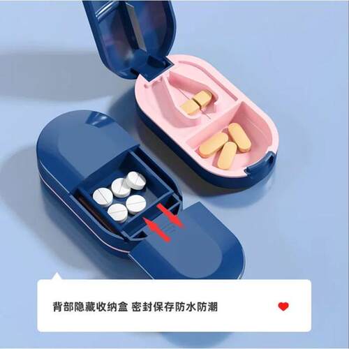 迷你多功能器药片分割一体化神器随身便捷切药片神器