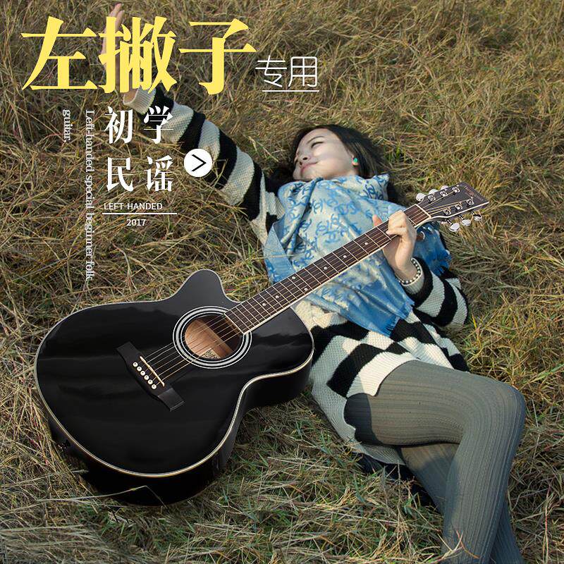 左手民谣吉他41寸单板云杉木设计+初学者入门左撇子专用电箱吉他