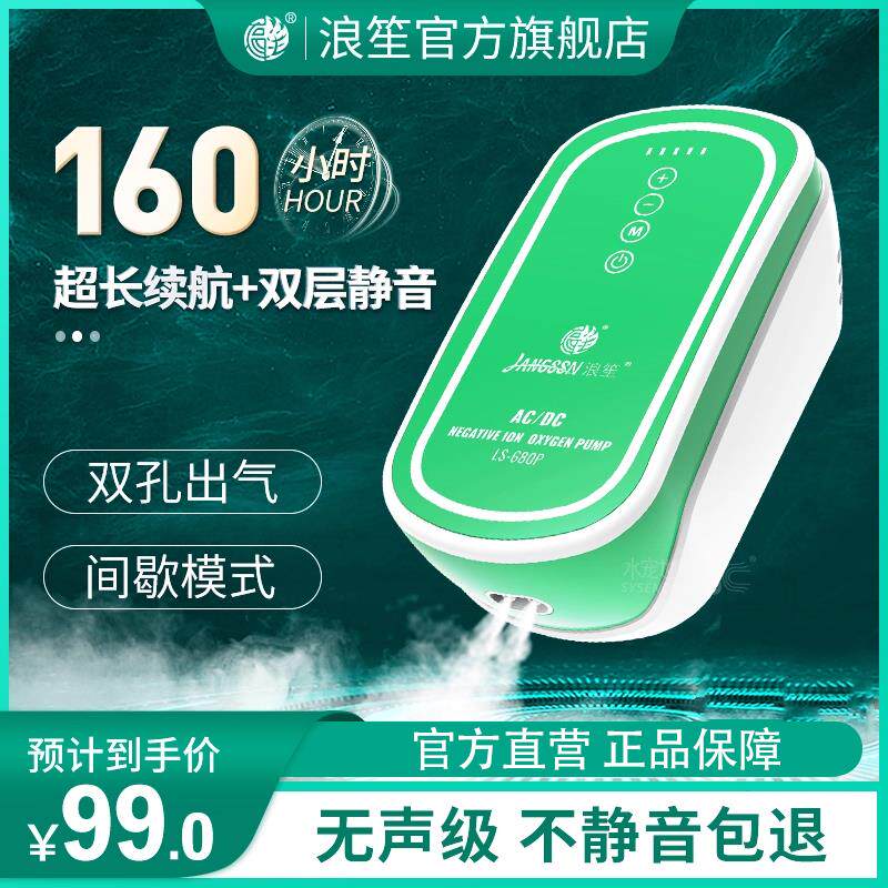 浪笙鱼缸氧气泵充电增氧泵超静音锂电池家用打氧泵户外钓鱼箱气泵