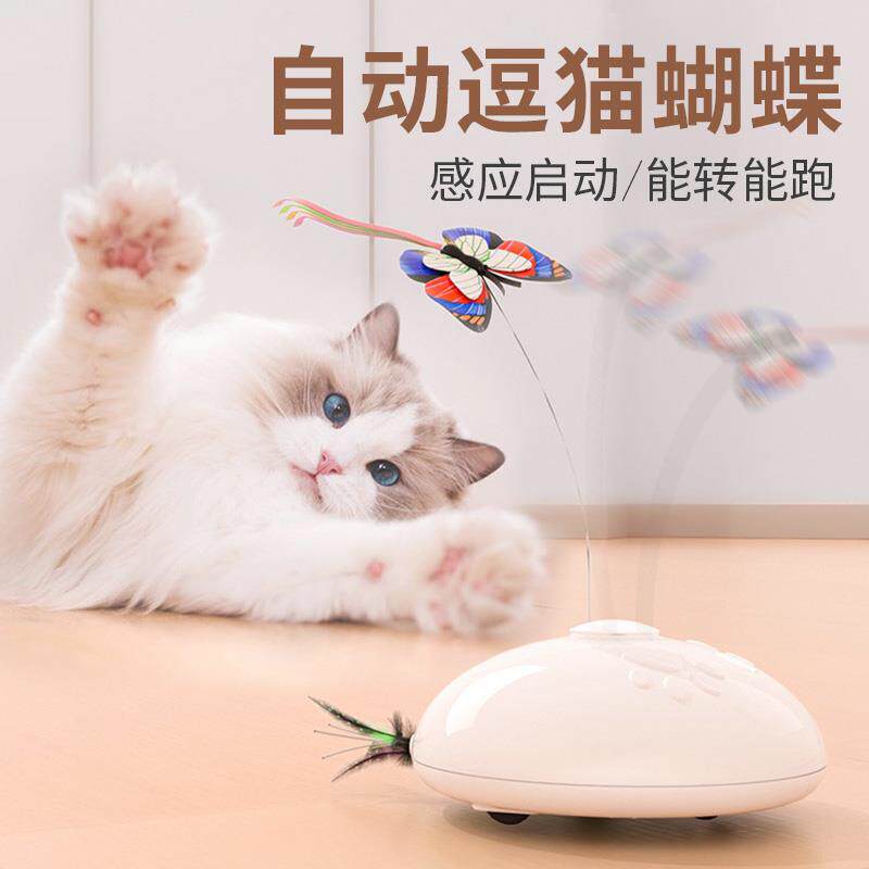 猫玩具电动蝴蝶逗猫棒自嗨解闷USB充电智能感应可移动小猫咪用品