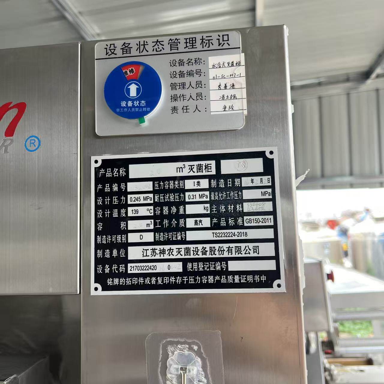 二手WG脉动真空灭菌柜压力蒸汽灭菌器水浴式灭菌柜