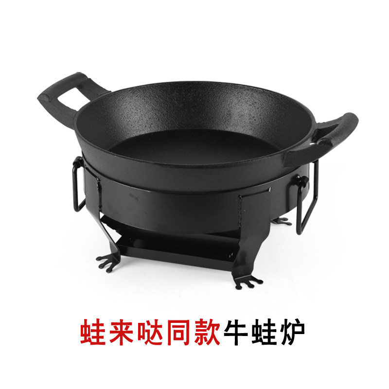 蛙来哒牛蛙锅铸铁圆形泡锅蛙脚干锅木炭麻辣香锅烤鱼炉碳烤炉商用