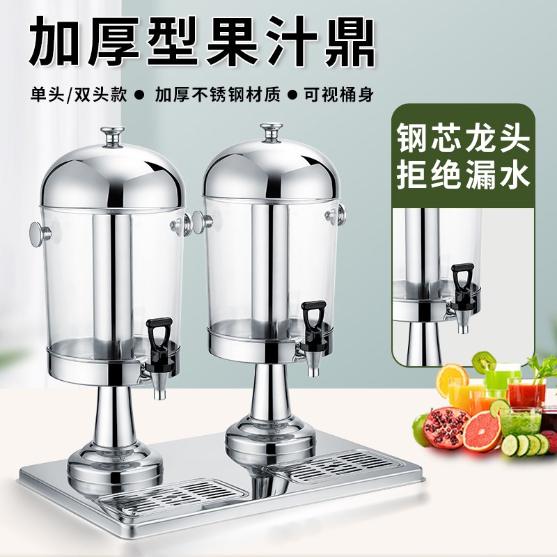酒店透明商用多头果m汁鼎自助餐饮料桶牛奶咖啡鼎不锈钢网红冰饮
