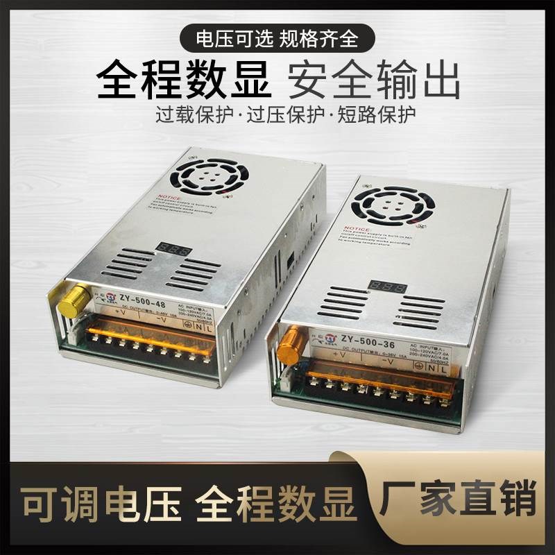 。数显可调压直流开关电源0-1q2V40A/0-24V20A/36V/48/80/90全程
