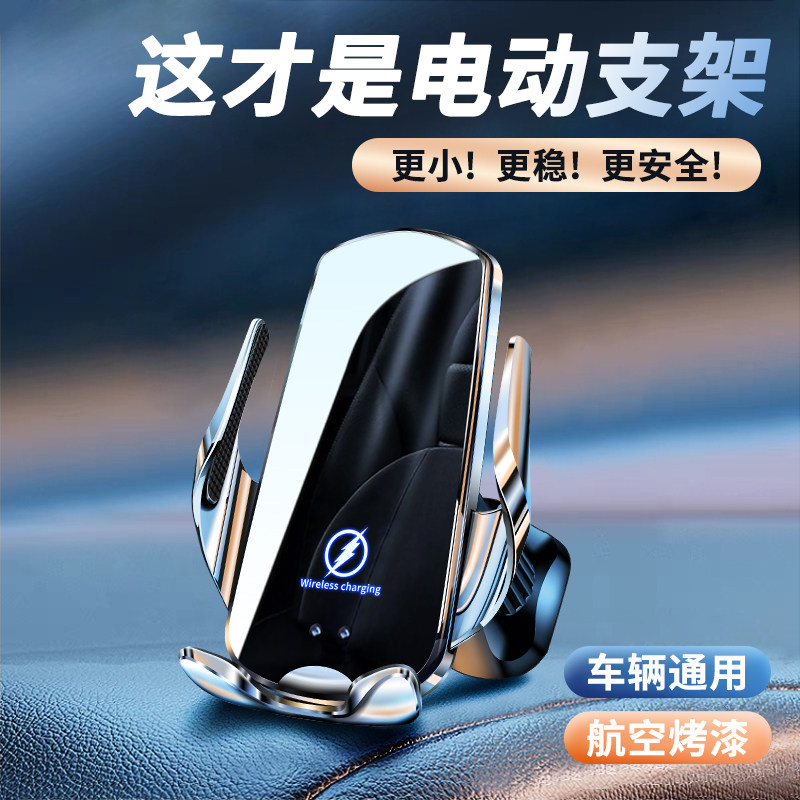 无线充电器车载手机支架汽车内导航专D用2026新款电动出风口上支