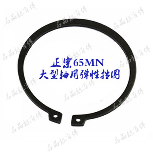 JB/ZQ4344大型轴用弹性挡圈 轴用卡M簧外卡簧300*5/只