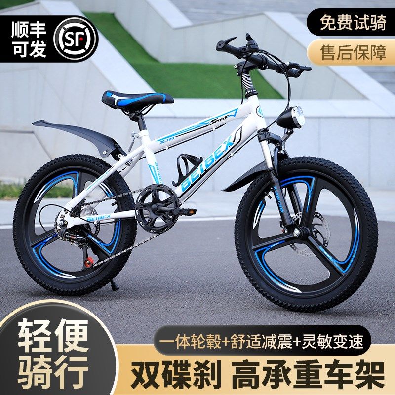 新款儿童山地自行车7-9-1t2岁男女孩小学生20/22/24寸变速脚踏单