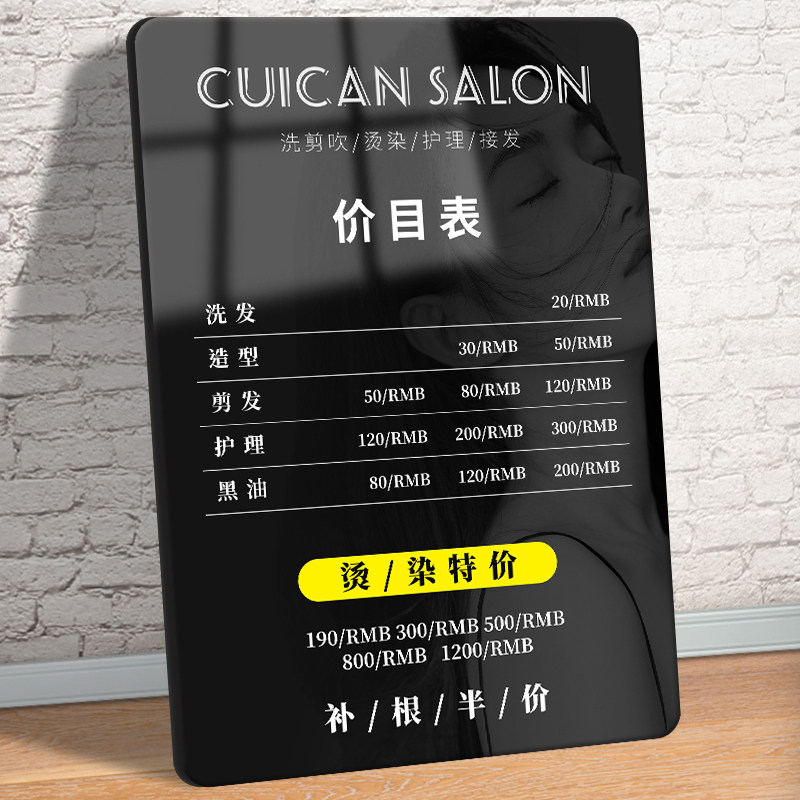 理发店价目表定制亚克力价格展示牌设计制作美发店价格表广E告牌