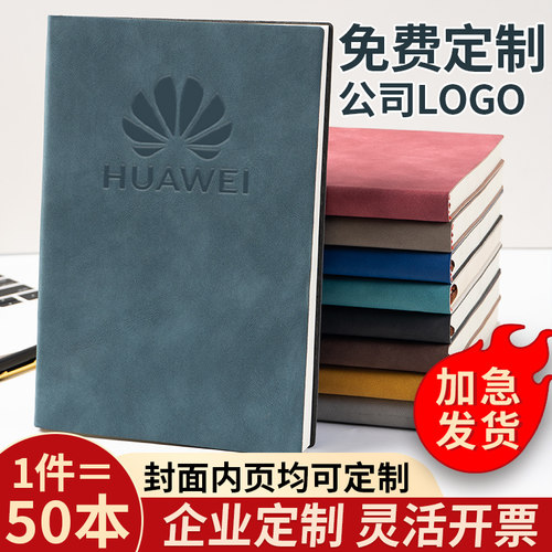 a5羊巴软皮笔记本免费定制可印logo印字公w司企业商务会议记录本