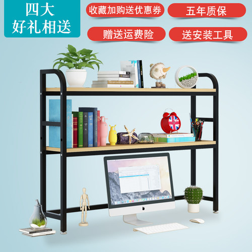 桌面置物架书架桌上学生用v简易办公桌子宿舍多层省空间书桌收纳