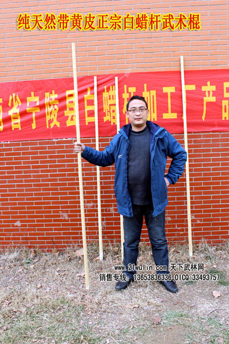 传统白蜡杆武术棍带黄皮成人武术杆 未加工白蜡R杆长3至4米武术棍