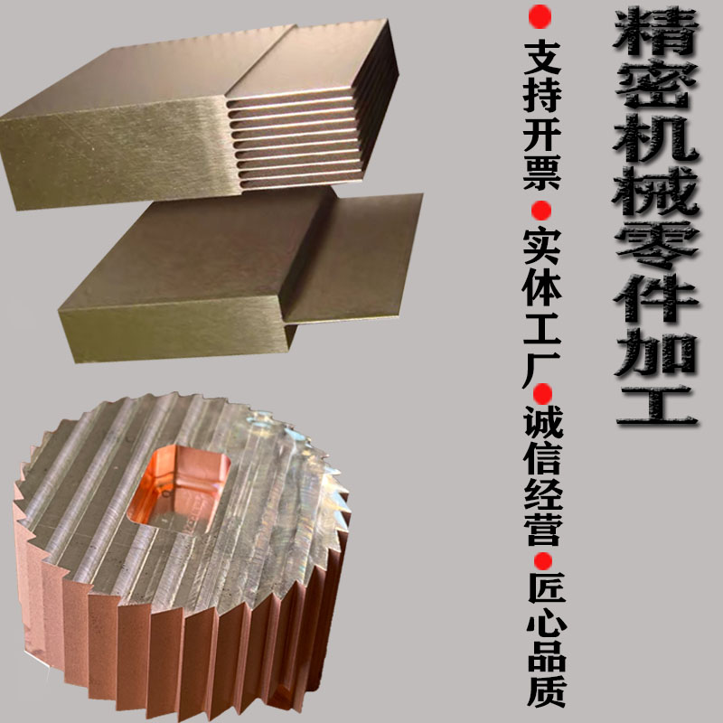 中走丝慢走丝五金冲压零件模具来图来料加工非Q标零件全加工模具