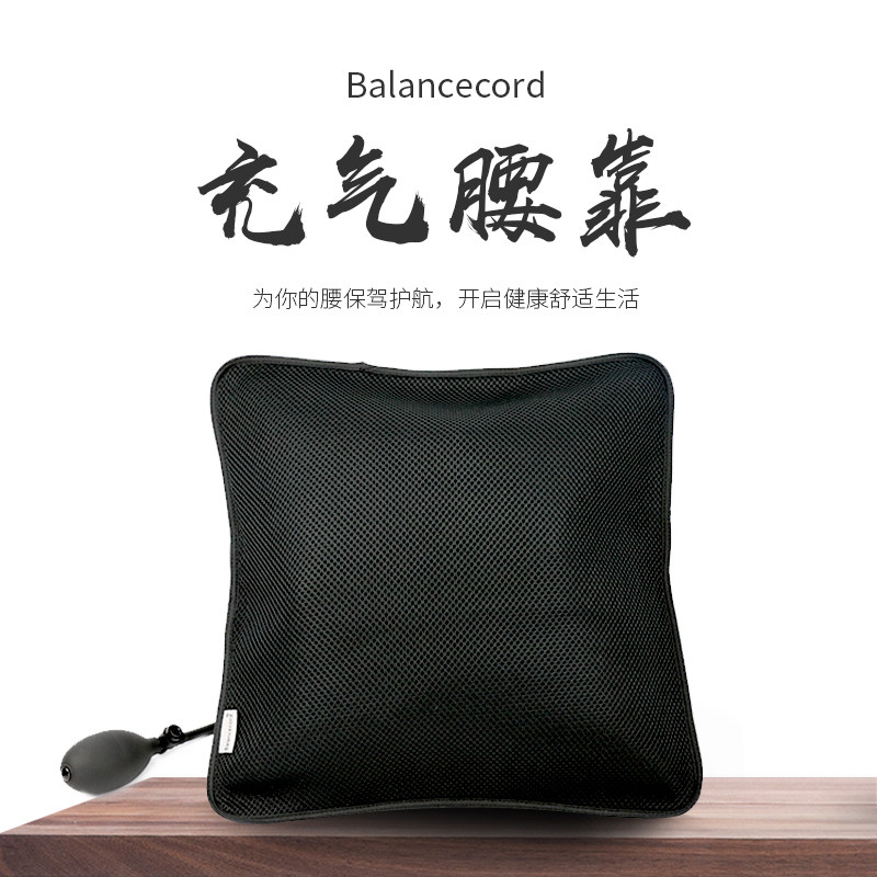 充气式腰靠汽车座椅靠背垫透气四季护腰办公椅顶S腰垫靠枕便携旅