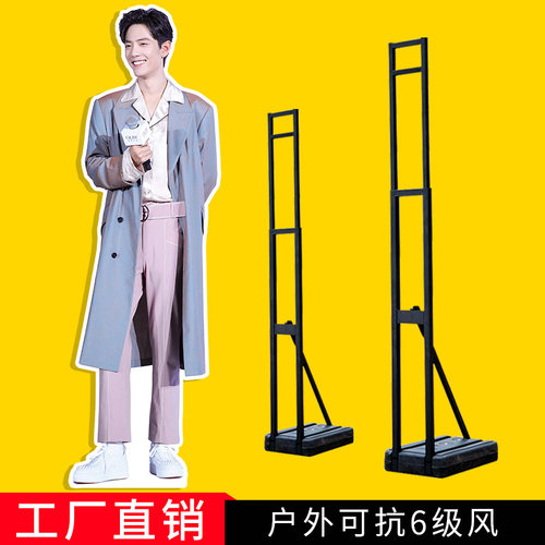 人形立牌支架人像广告牌展示牌展B板广告立式落地式kt板支撑架子