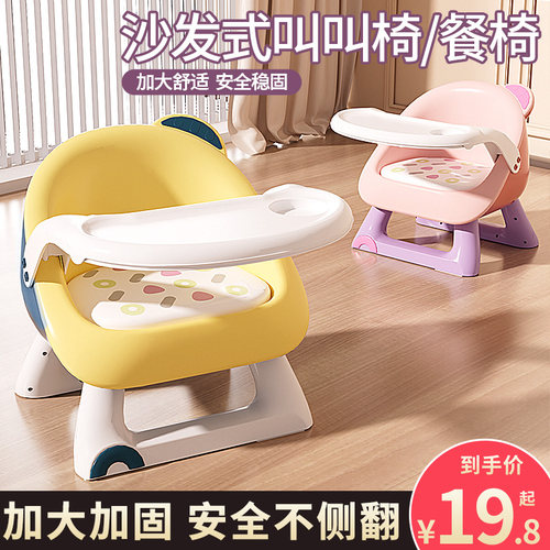 婴儿童椅子宝宝吃饭桌餐椅凳子家用塑料靠背M座椅叫叫小板凳多功
