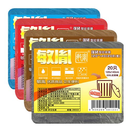 敏胤强韧型分类垃圾袋120*140(20PC)混色W 每包20只装