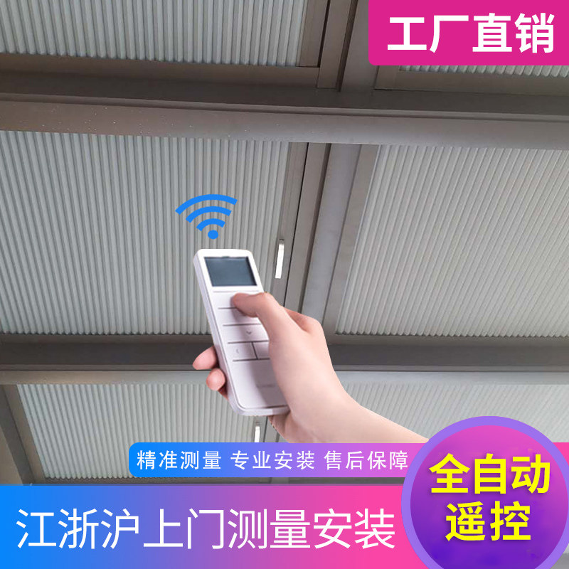 阳光房遮阳顶窗帘电动手动天窗玻璃房顶棚全遮光隔W热防晒蜂巢帘