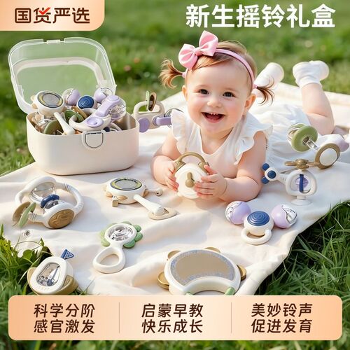 新生儿满月礼物手摇铃礼盒婴儿0-1周岁H3月磨牙胶可咬安抚宝宝玩