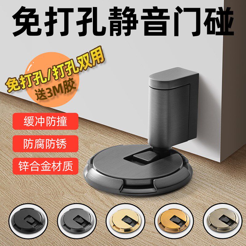 免钉防风地吸免打孔隐形门挡固定器卧室防撞门碰R卫生间门阻门吸