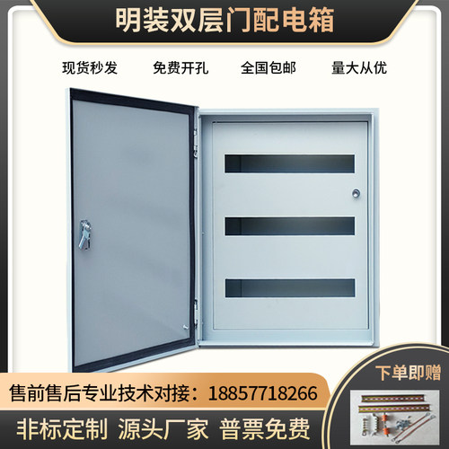 低压双门配电箱动力照明内外x门电箱双层门明装双开门控制电箱空