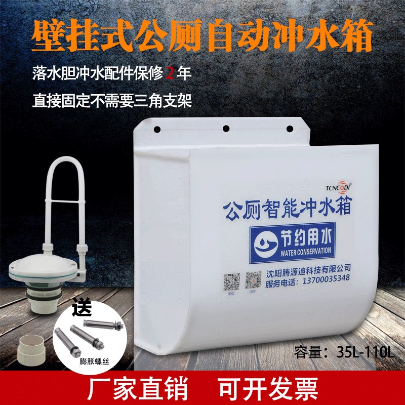 沟槽式厕所自动冲k水箱公厕壁挂式拉绳冲水箱高位水箱加厚PP聚丙