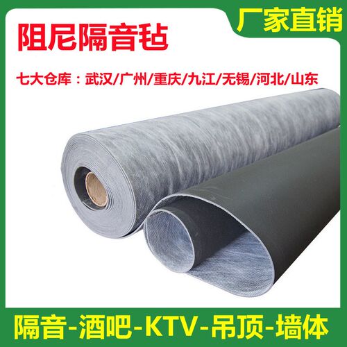 阻尼隔音毡自粘KTV酒吧墙体地面家用吊顶膈音棉S毯环保高密度材料