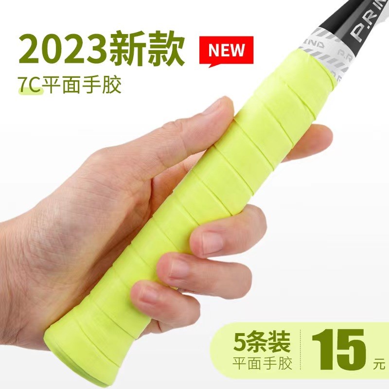 浦锐7C羽毛球手胶平胶吸汗透气黏手防J滑网球拍手柄鱼竿缠绕绑带图片